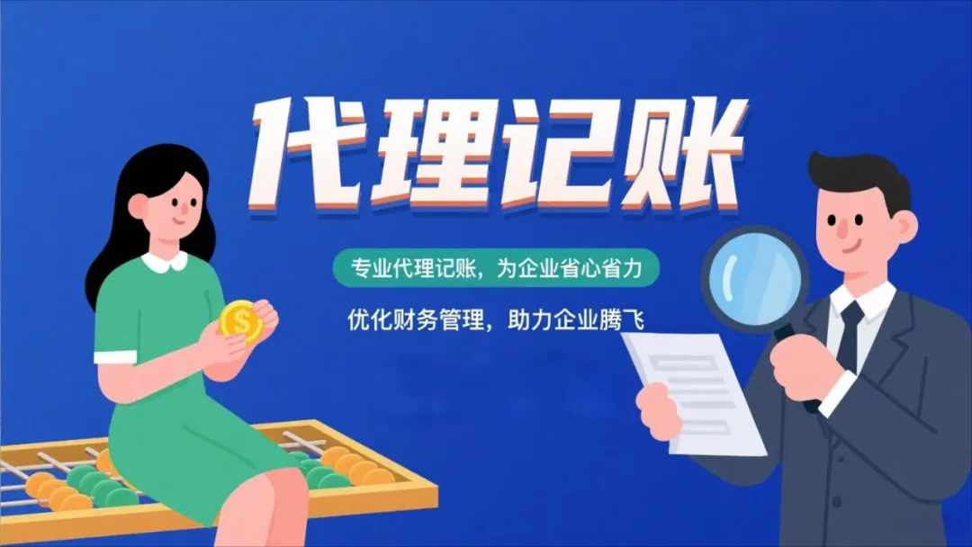 为什么要找专业靠谱的代理记账公司，安徽企创真实案例告诉你