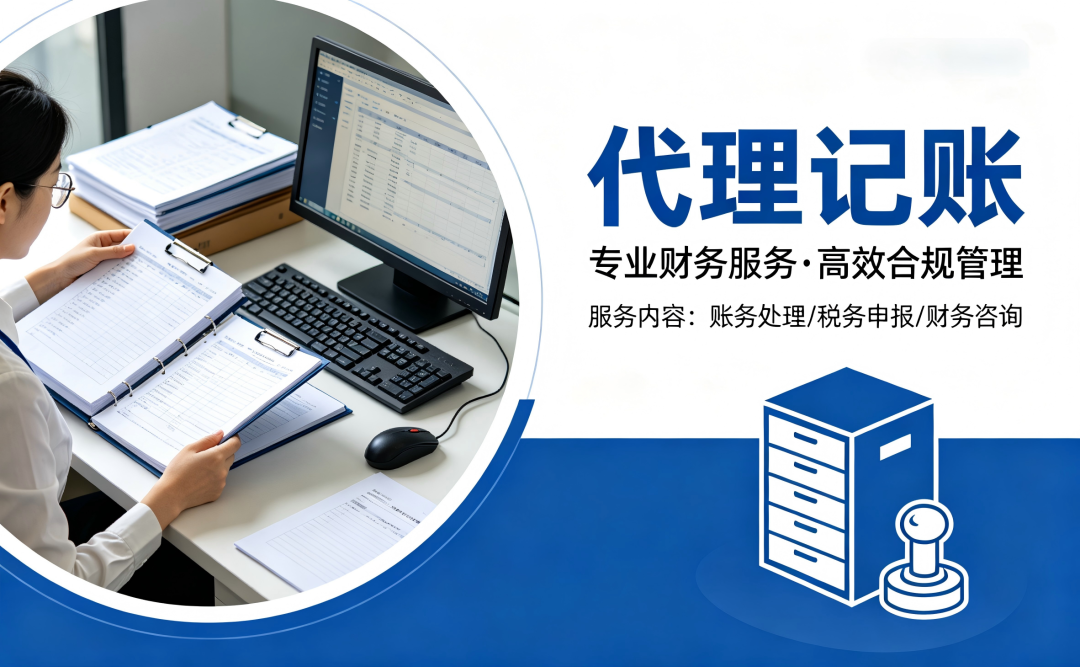 代理记账新规落地！合肥找代理记账公司必须按照这个来