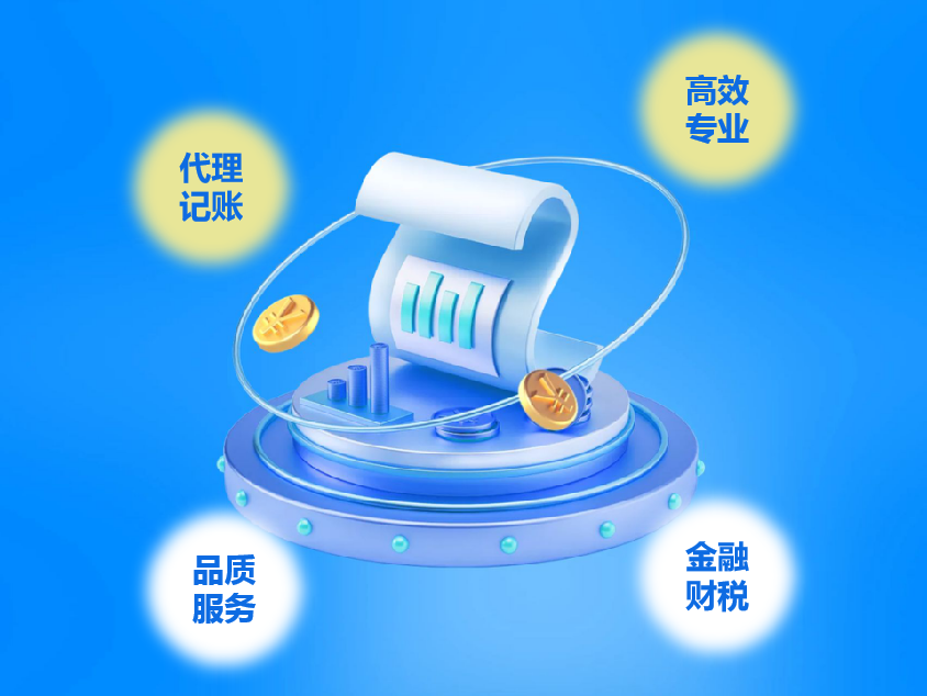 选合肥财税公司不踩坑，安徽企创财务四大核心优势，本土靠谱一站式财税管家